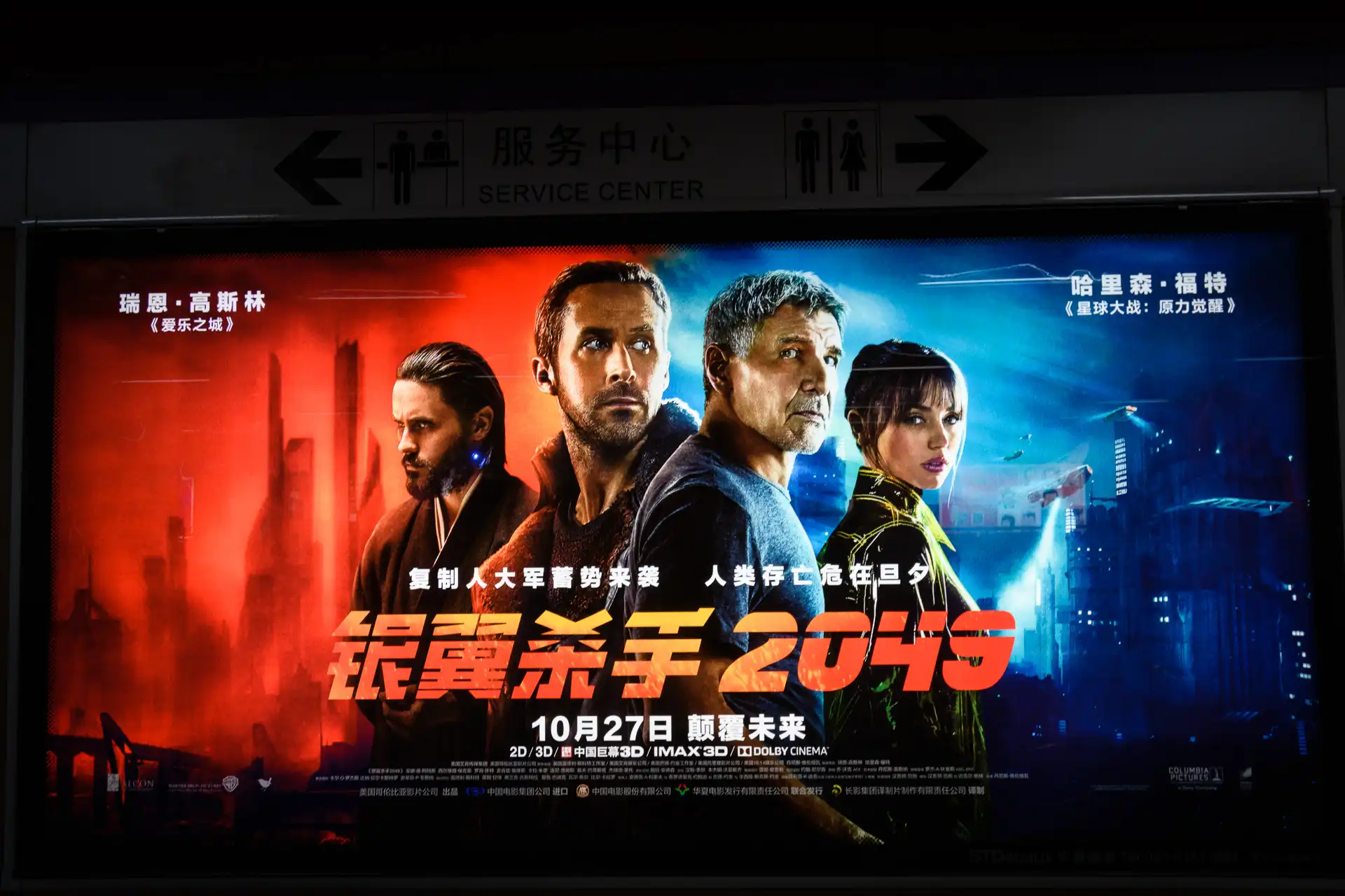 Shanghai - 2