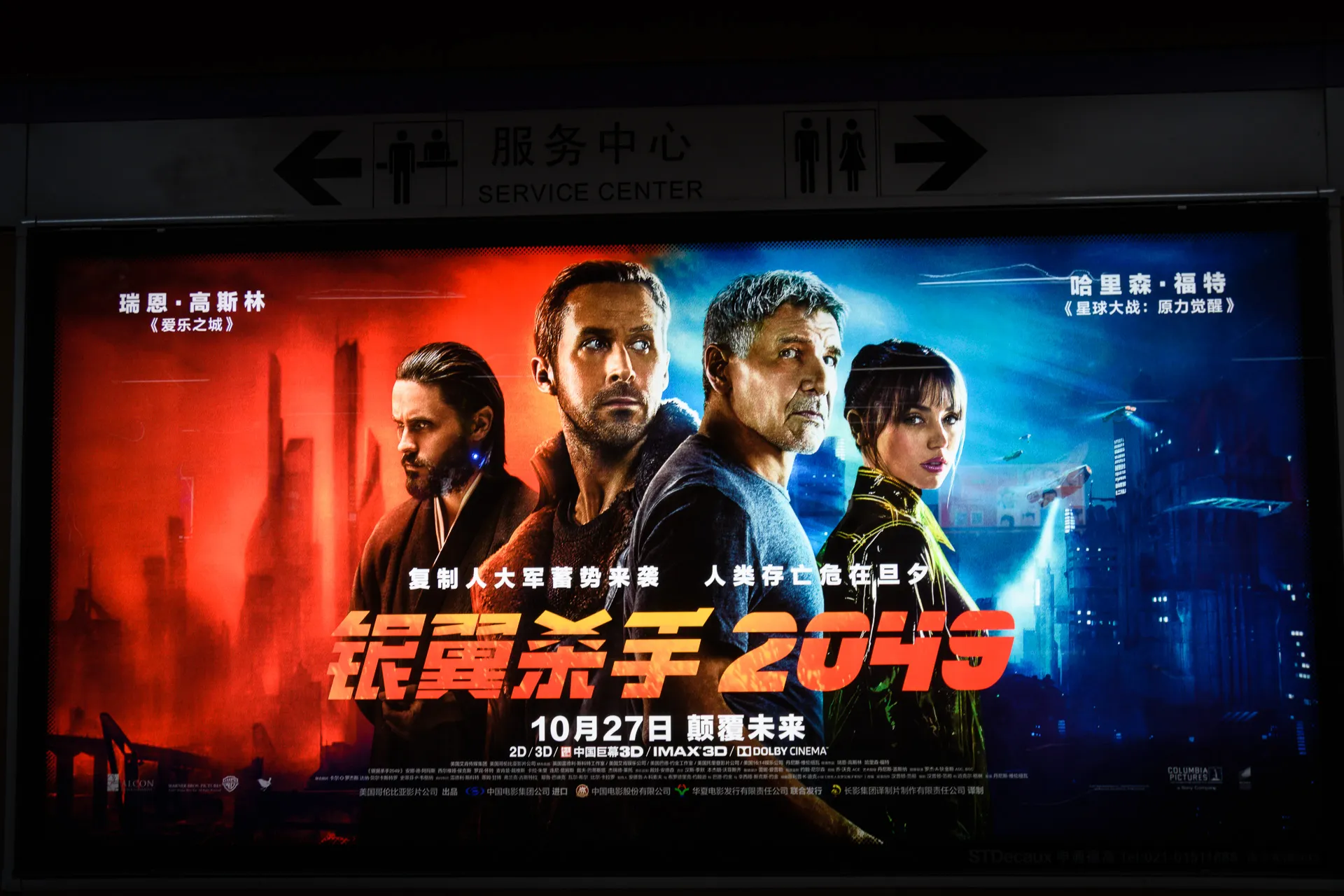 Shanghai - 2